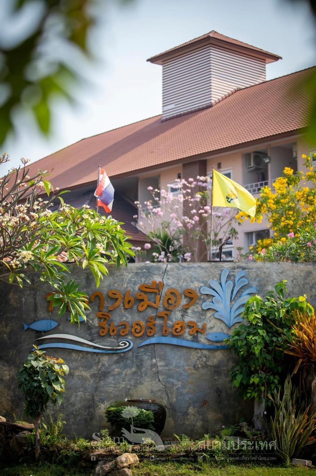 Klang Muang River Home Phetchabun Extérieur photo